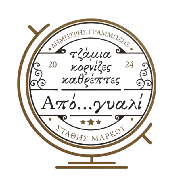 Από… γυαλί | Τζάμια – Κρύσταλλα, Βόλος